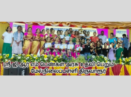 அன்னையின் கலைத்தமிழ் அரங்கம் – 2026