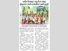 மாநில மேசைப்பந்து போட்டி 2026–27